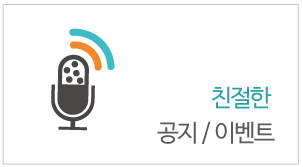 공지/이벤트